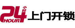 前锋专业电话开锁服务